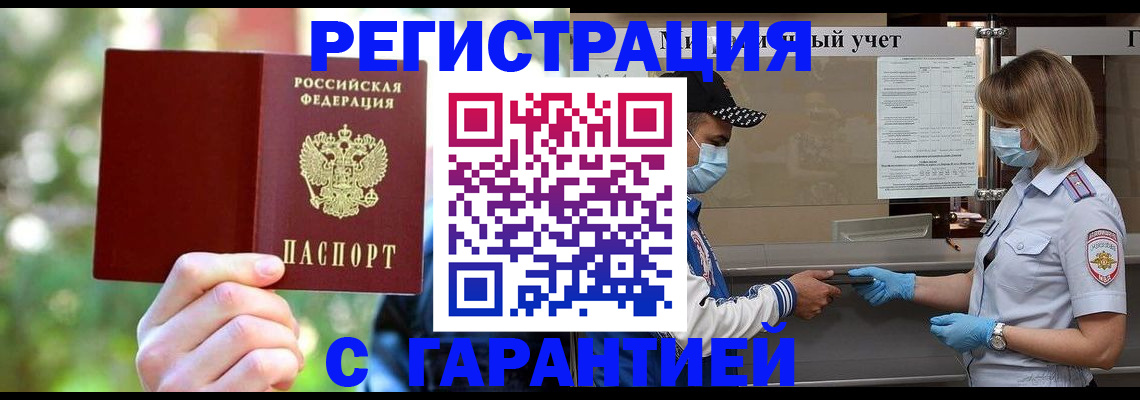 временная регистрация для школы в Нижнеудинске