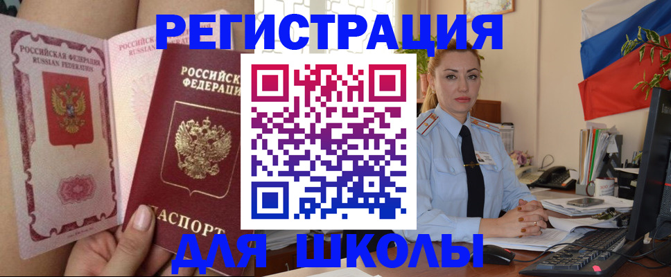 прописка для кредита в Нижнеудинске